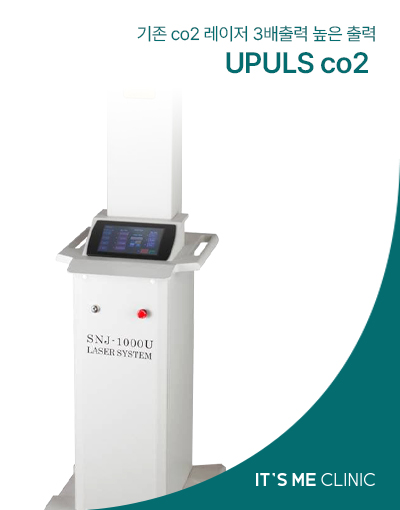 UPULS-CO2 레이저 이미지
