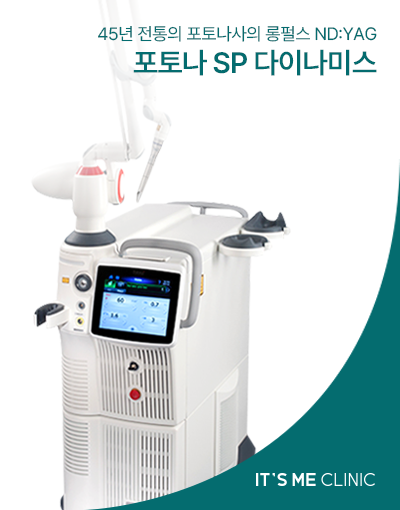  포토나 SP 다이나미스 썸네일