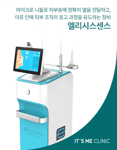 엘리시스센스 썸네일
