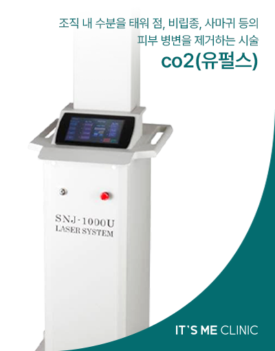 co2(유펄스) 썸네일