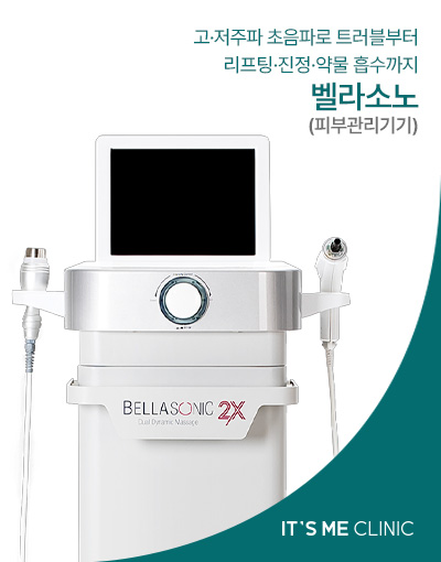 벨라소노 썸네일