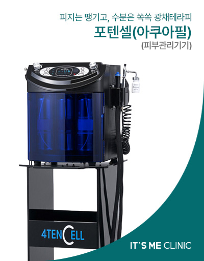 포텐셀(아쿠아필) 썸네일