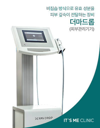 더마드롭 썸네일
